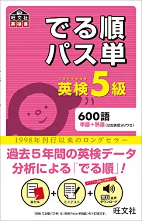 Couverture du produit · Order single path exiting class 5 Eiken (Eiken Obunsha manual) (2012) ISBN: 401094708X [Japanese Import]