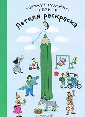 Couverture du produit · Letniaia raskraska