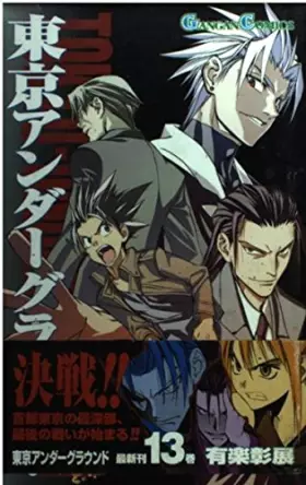 Couverture du produit · Tokyo Underground Vol. 13 (Tokyo Underground) (in Japanese)