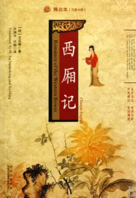 Couverture du produit · Romance of the Western Bower