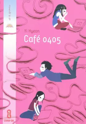 Couverture du produit · Café 0405