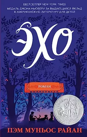 Couverture du produit · Eho