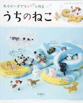 Couverture du produit · Seed Beads In A kyun and Make My Cat (Lady Boutique Series No. (A Little Bit Of... 4315)