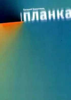 Couverture du produit · Planka: [Strap: ]