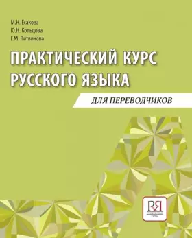 Couverture du produit · A Practical Russian course for Translators: Textbook