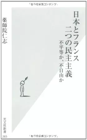 Couverture du produit · Nihon To Furansu Futatsu No Minshu Shugi: Fubyōdō Ka Fujiyū Ka