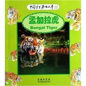 Couverture du produit · Chinese English Library: Bengal tiger
