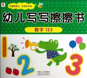 Couverture du produit · Numbers 1 2 3 for Children (Chinese Edition)