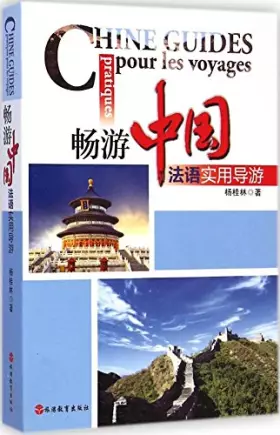 Couverture du produit · 导游实务
