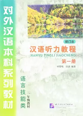 Couverture du produit · Hanyu Tingli Jiaocheng vol.1 (incl. Study Reference Guide)