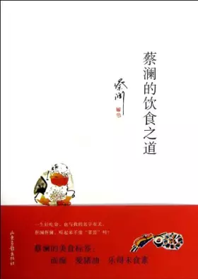 Couverture du produit · Chua diet of the Road(Chinese Edition)