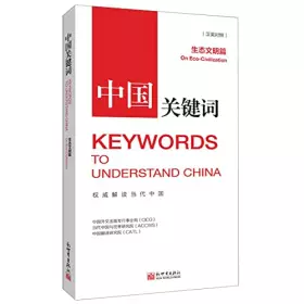 Couverture du produit · Keywords to Understand China: On Eco-Civilization (Chinese and English Edition)