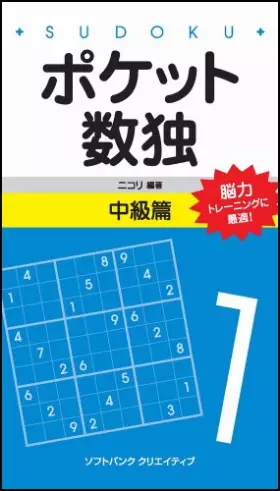 Couverture du produit · Poketto suÌ„doku : noÌ„ryoku toreÌ„ningu ni saiteki ChiyuÌ„kiyuÌ„hen