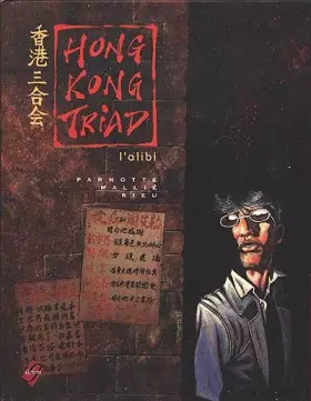 Couverture du produit · Hong Kong triad Tome 1 : L'alibi