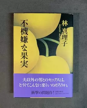 Couverture du produit · Fukigen na Kijitsu