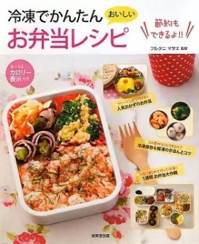 Couverture du produit · ReitoÌ„ de kantan obentoÌ„ reshipi : karoriÌ„ hyoÌ„jitsuki