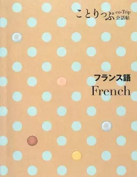 Couverture du produit · ことりっぷ 会話帖 フランス語 (海外旅行 会話集)