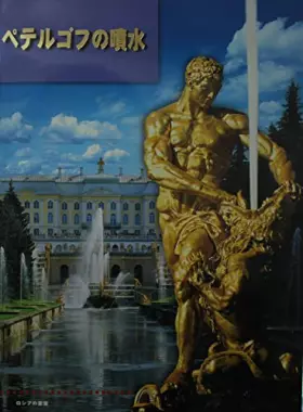 Couverture du produit · The Fountains of Peterhof