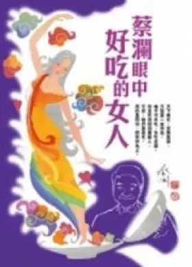 Couverture du produit · Cailan yanzhong haochi de nvren