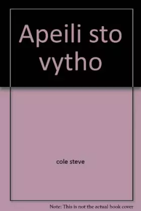 Couverture du produit · apeili sto vytho / απειλή στο βυθό
