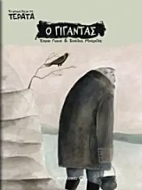 Couverture du produit · to mpaoulo me ta terata: o gigantas