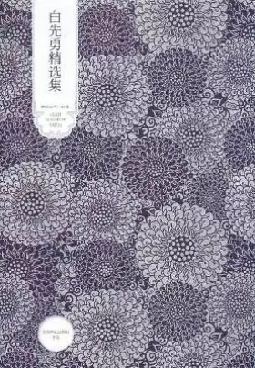 Couverture du produit · Pai Featuring: Century Literature 60 [Paperback]