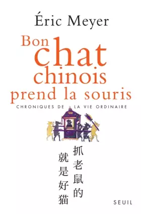 Couverture du produit · Bon chat chinois prend la souris : Chroniques de la vie ordinaire