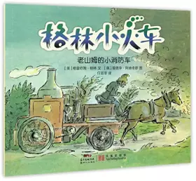 Couverture du produit · 恋情的终结+半小时漫画中国史 套装2册 (21次诺贝尔文学奖提名的传奇大师, 其实是一本严谨的极简中国史)读客出品