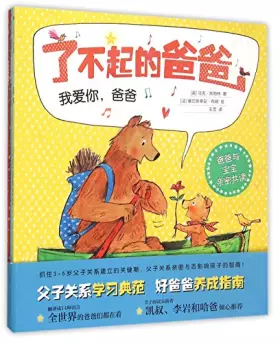Couverture du produit · Great Dad (three volumes) (Chinese Edition)