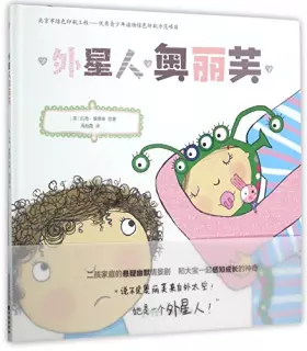 Couverture du produit · 外星人奥丽芙(精)