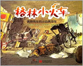 Couverture du produit · 灯火阑珊处(套装共2册)