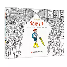 Couverture du produit · 寂静之声