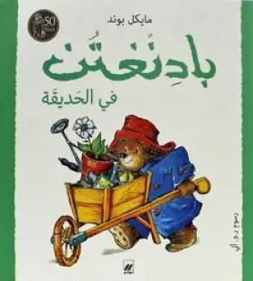 Couverture du produit · Paddington fi al hadiqah : Paddington jardine