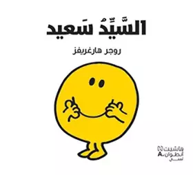 Couverture du produit · Alsayyed saeid (Arabe) (Monsieur Heureux)