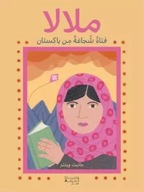 Couverture du produit · Iqbal un garCon courageux du Pakistan - Malala une fille courageuse du Pakistan