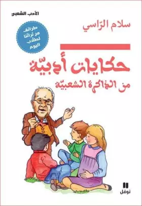 Couverture du produit · Contes littEraires de la mEmoire populaire , Hikayat adabiyyah min azakirah as,shaabiyah
