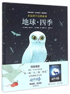 Couverture du produit · Four Seasons on the Earth (Endless Stories) (Hardcover) (Chinese Edition)