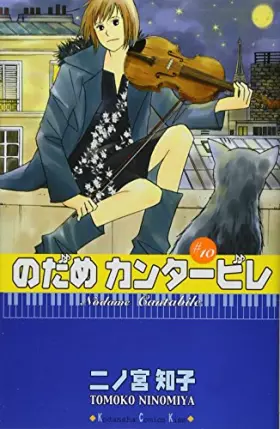 Couverture du produit · Nodame Kantābire  10 /Nodame Cantabile