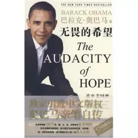 Couverture du produit · The Audacity of Hope (In Simplified Chinese)