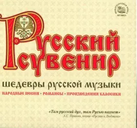 Couverture du produit · Russian Souvenir. Masterpieces Of Russian Music [3 Discs]