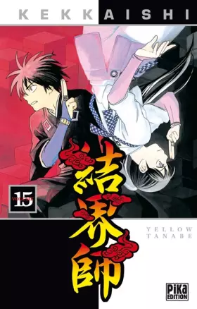 Couverture du produit · Kekkaishi, Tome 15 :
