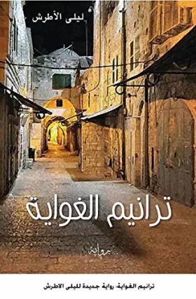 Couverture du produit · ترانيم الغواية - Hymns of Temptation - Tranim al-ghawayah