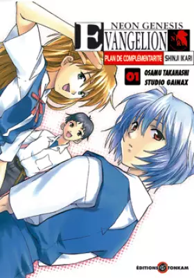 Couverture du produit · Evangelion -Tome 01-: Plan de Complémentarité Shinji Ikari