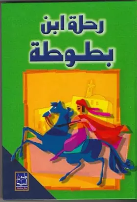 Couverture du produit · Rihla Ibn Batuta (رحلة ابن بطوطة) Ibn Batuta's Journey