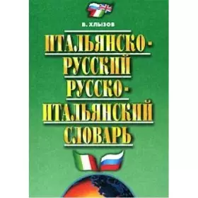 Couverture du produit · Italyansko-russkiy russko-italyanskiy slovar