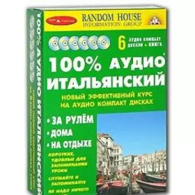 Couverture du produit · 100 Italian audio 6 aud CD Book 100 audio italyanskiy 6 aud CD kniga