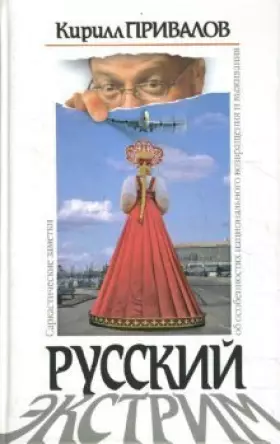 Couverture du produit · Russian extreme sarcastic notes about the peculiarities of national return and survival / Russkiy extrim Sarkasticheskie zametk