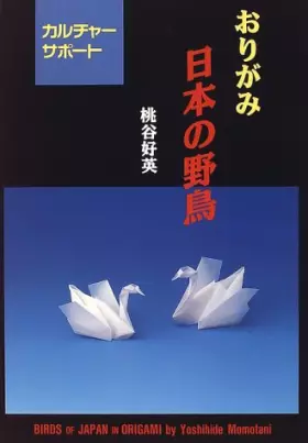 Couverture du produit · Birds of Japan in Origami (Origami Nihon no Yachou) (in Japanese)