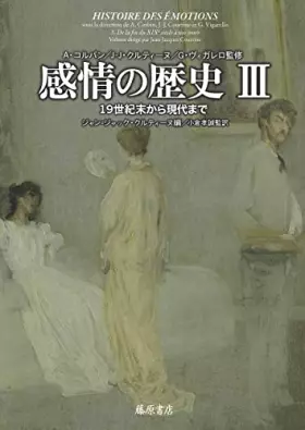 Couverture du produit · 感情の歴史 III 〔19世紀末から現代まで〕 (感情の歴史(全3巻)第3巻)