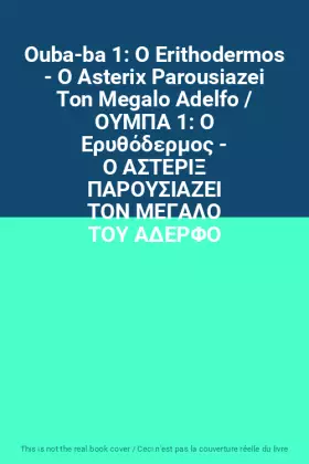 Couverture du produit · Ouba-ba 1: O Erithodermos - O Asterix Parousiazei Ton Megalo Adelfo / ΟΥΜΠΑ 1: O Ερυθόδερμος - Ο ΑΣΤΕΡΙΞ ΠΑΡΟΥΣΙΑΖΕΙ ΤΟΝ ΜΕΓΑΛΟ